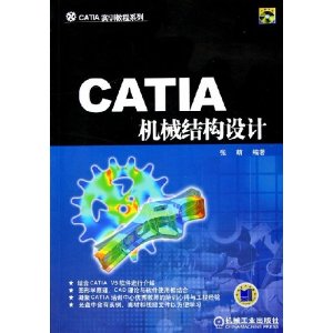 catia v5.png