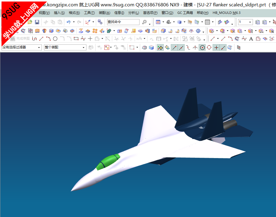 UG打开后的苏-27