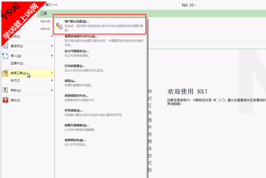 系统默认设置