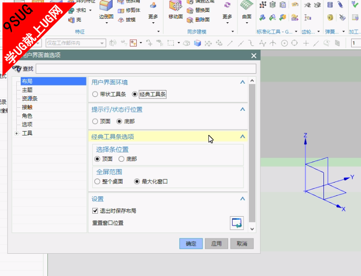 UG10.0经典工具条
