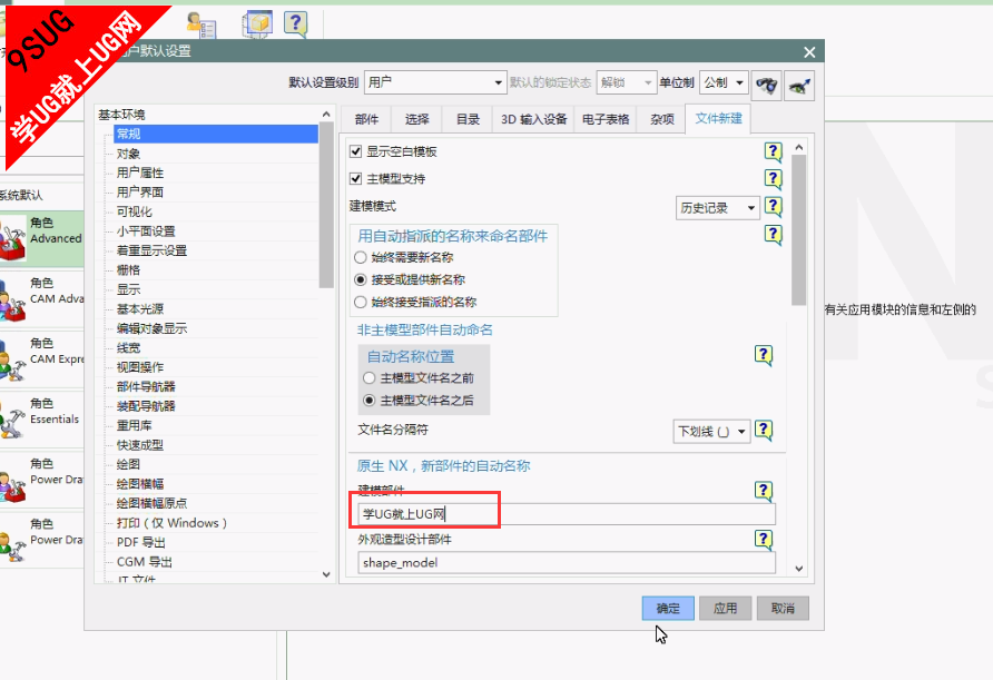 NX10.中文文件名