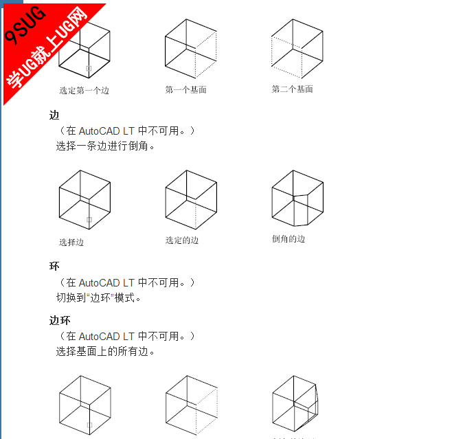 CAD2015倒角方法