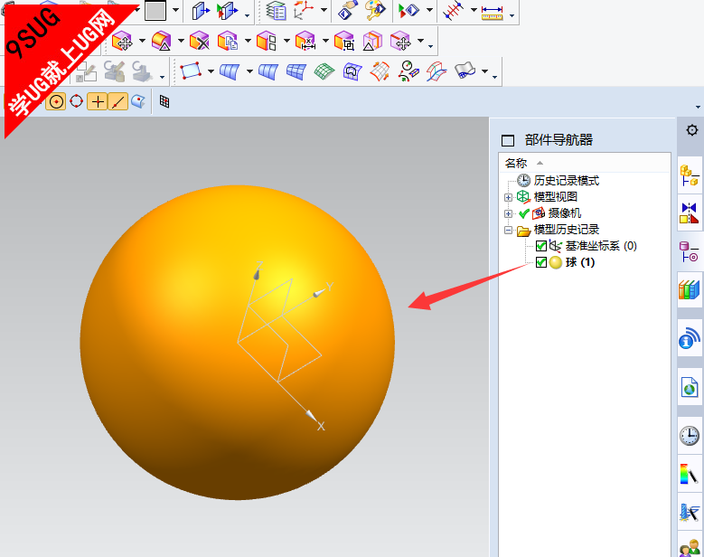 UG10.0球设计－就上UG网