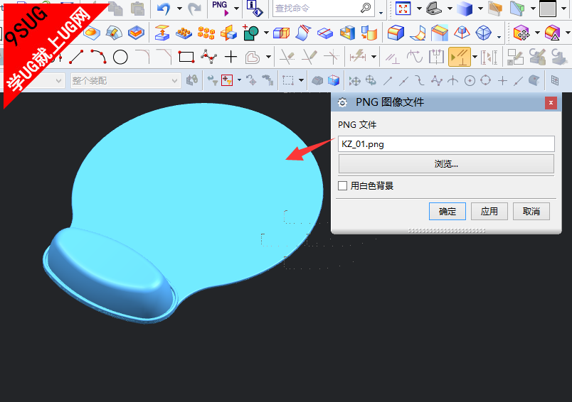 UG10.0导出PNG－就上UG网