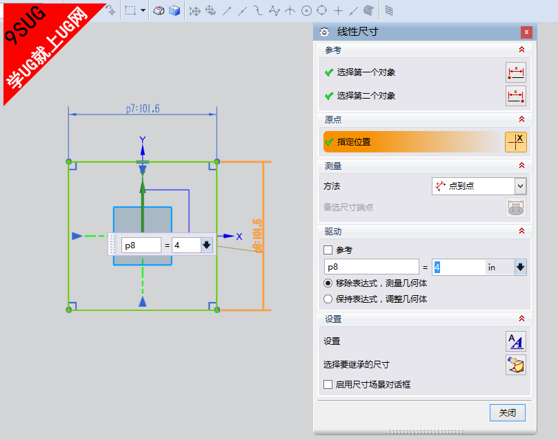 UG10.0标注尺寸－就上UG网