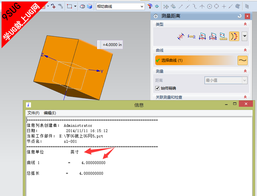 UG10.0信息窗口显示－就上UG网