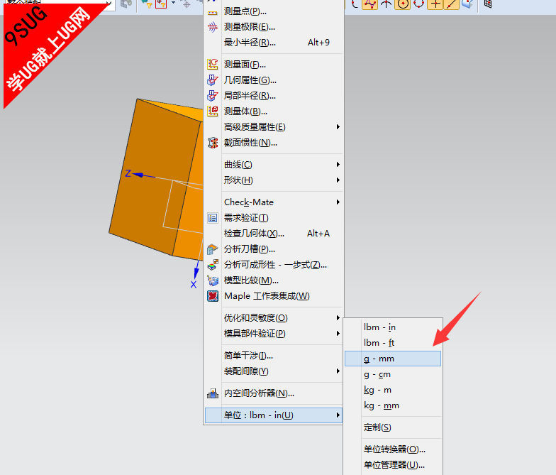 UG10.0单位显示－就上UG网