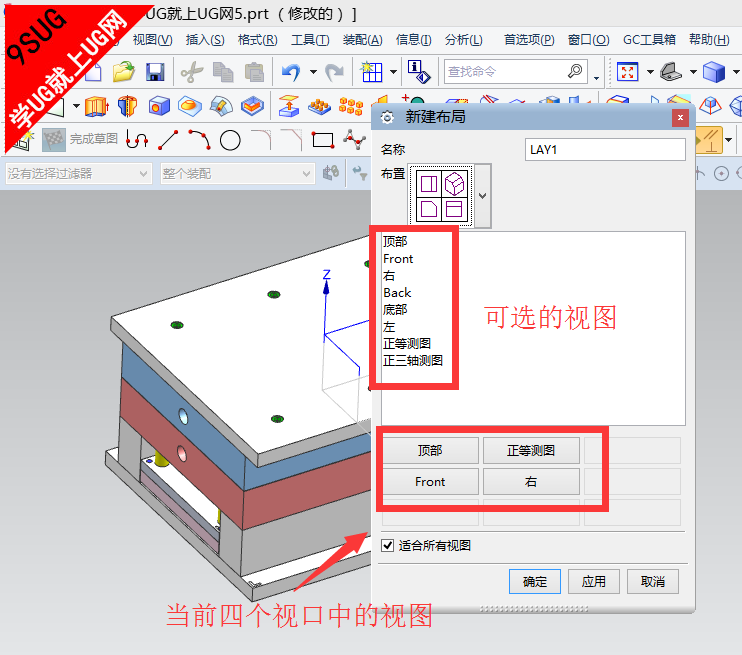 UG10.0－就上UG网