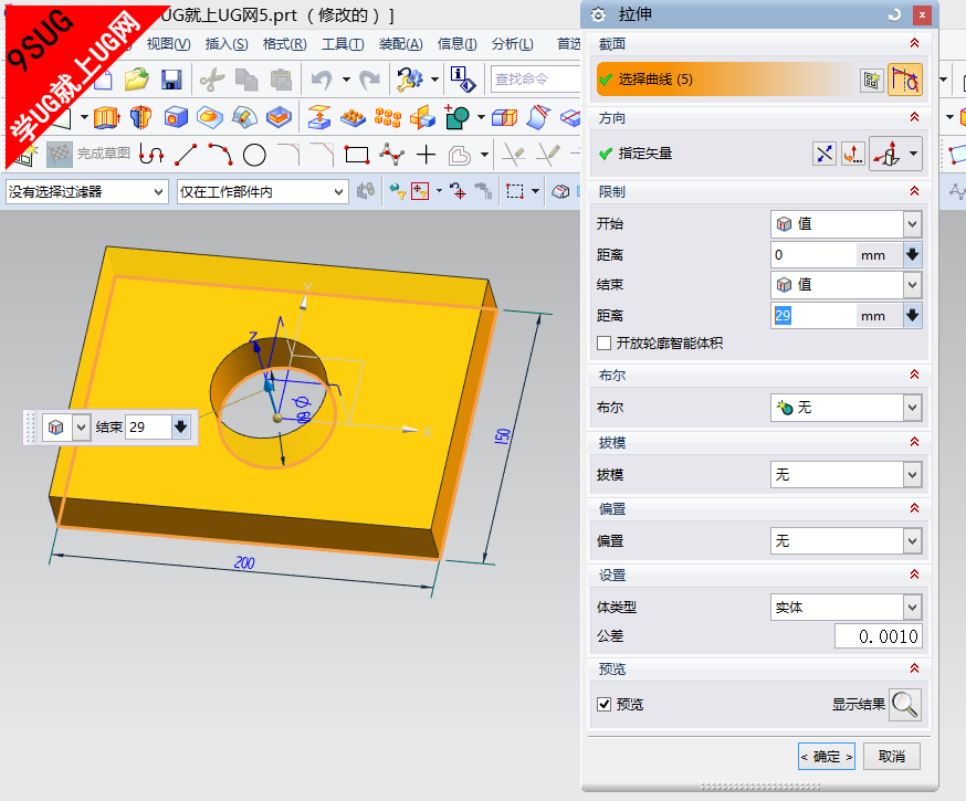 UG10.0－就上UG网