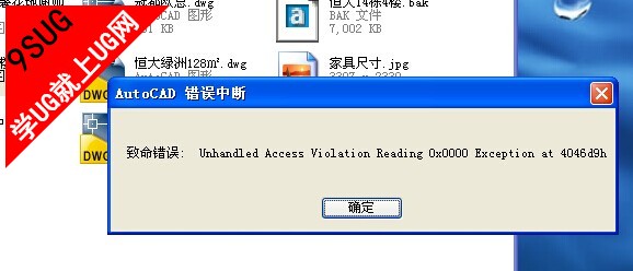 CAD2004安装打不开－就上UG网