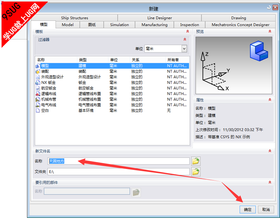 UG10.0-就上UG网