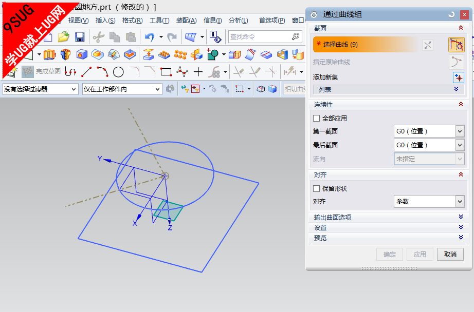 NX10.0-就上UG网