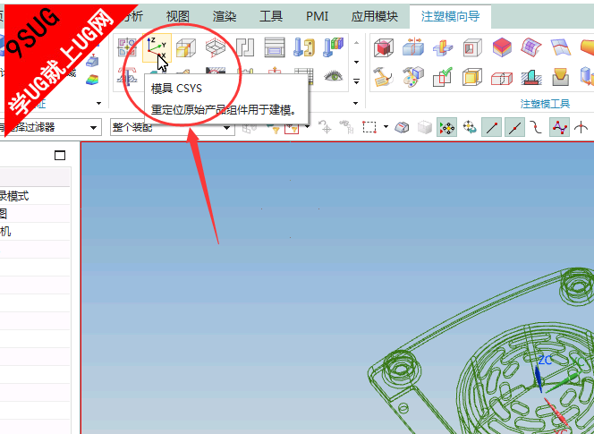 UG10.0注塑模具向导－就上UG网