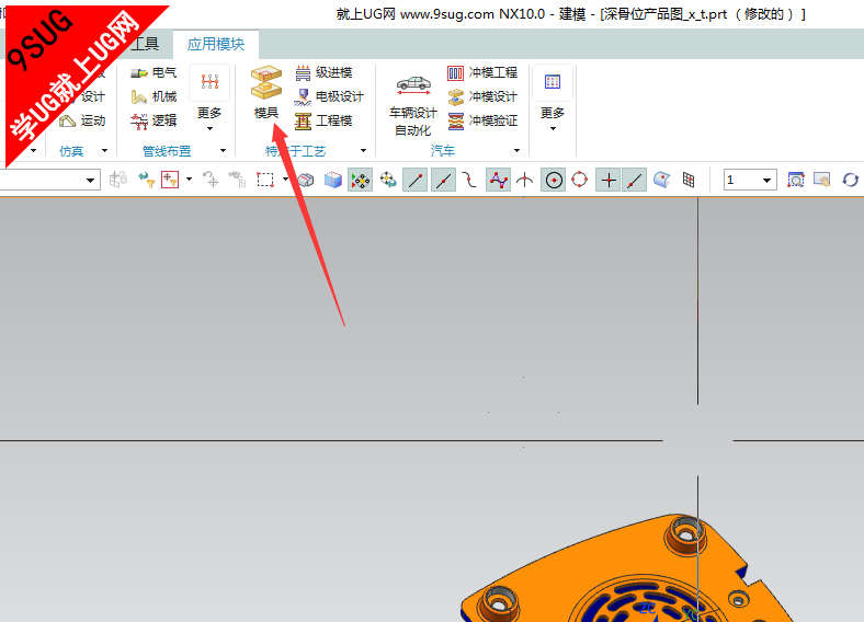 UG10.0注塑模具向导－2.png