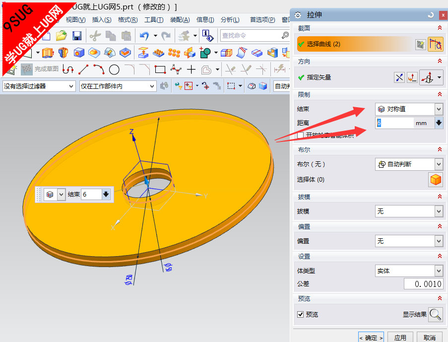 UG10.0拉伸实体－就上UG网