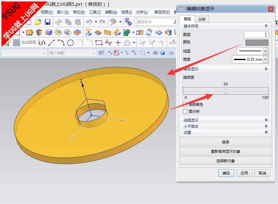 UG10.0编辑对象显示－就上UG网