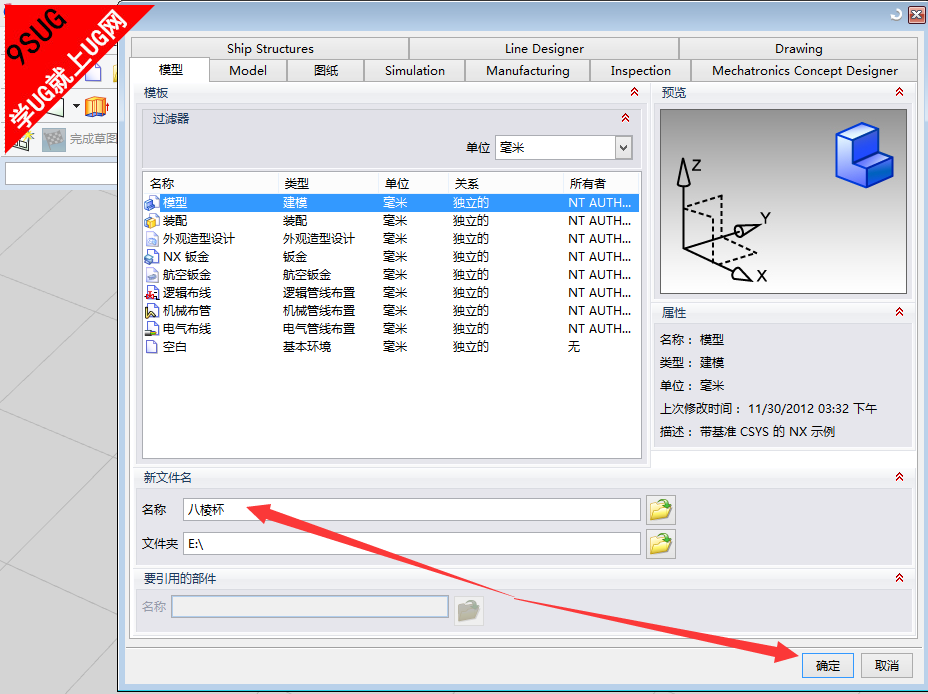 UG10.0就上UG网