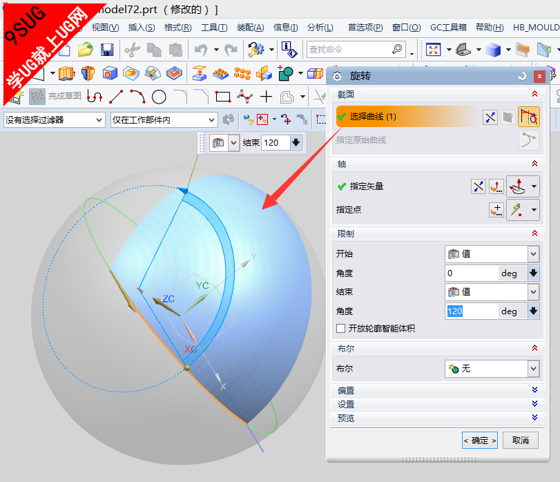 UG10.0旋转实体－就上UG网