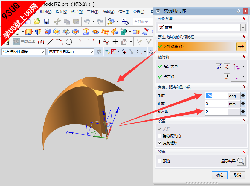 UG10.0缝合－就上UG网