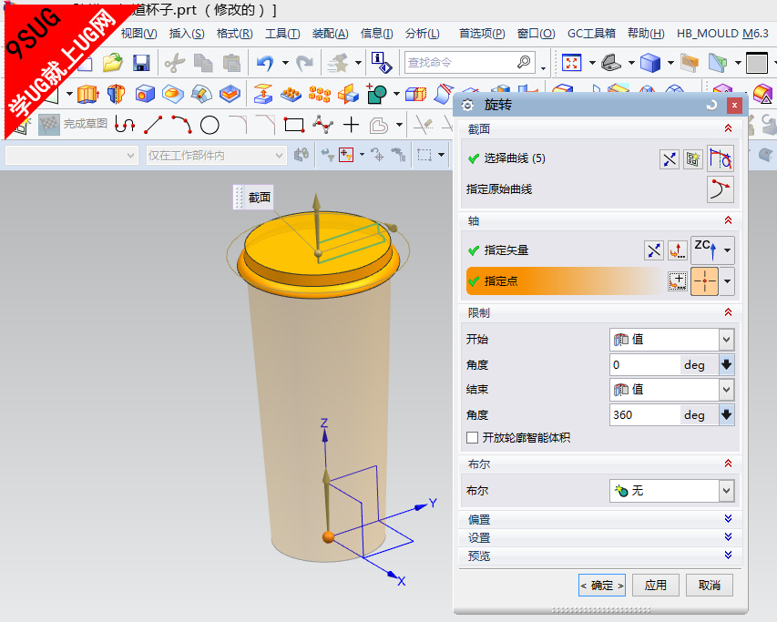 UG10.0－就上UG网