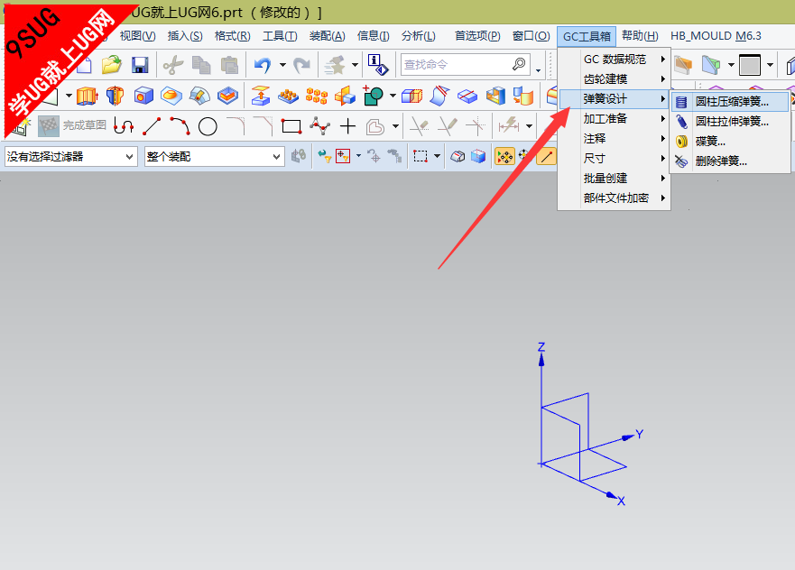 UG10.0GC工具箱