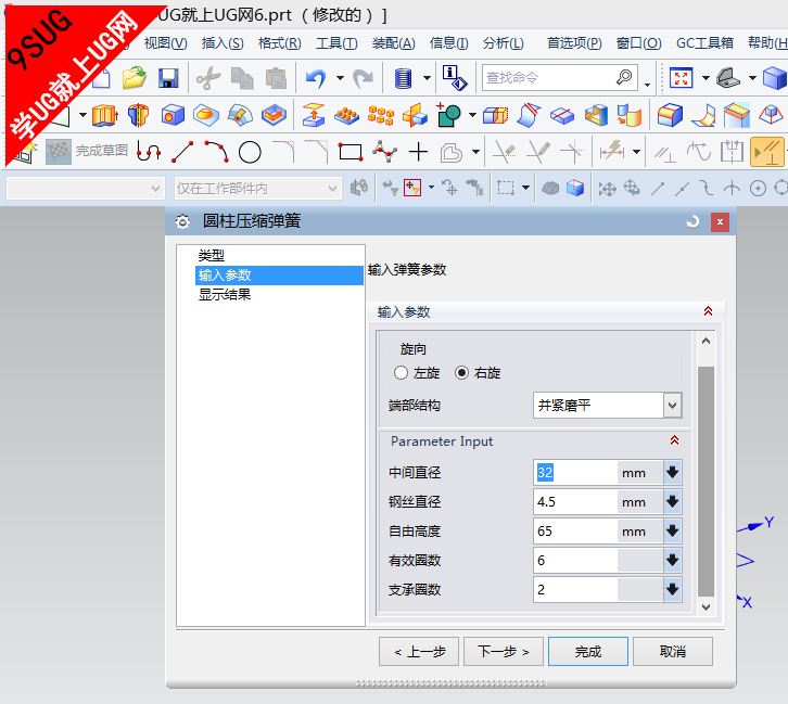 UG10.0视频教程就上UG网