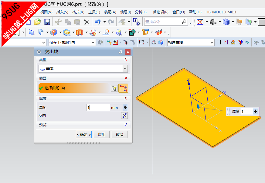 UG10.0学习就上UG网