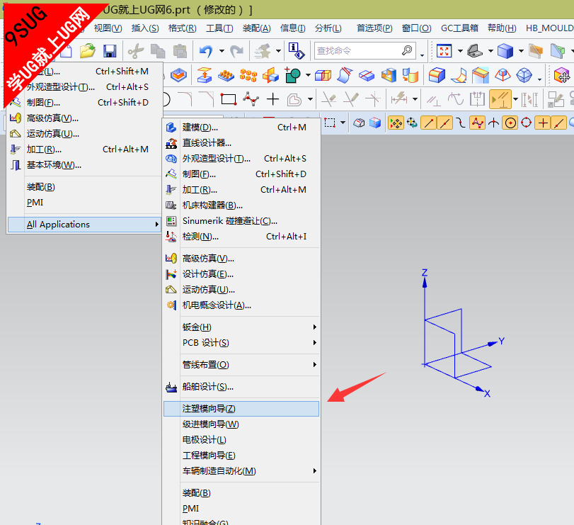 UG10.0自动分模