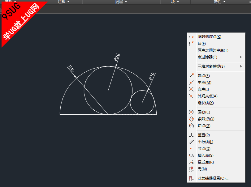 CAD2015对象捕捉-1.png