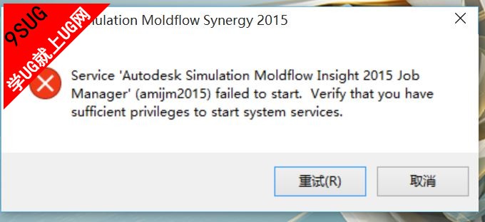 moldflow2015安装不成功就上UG网