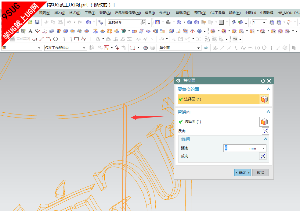 UG10.0钣金镂空字创建教程-6.png