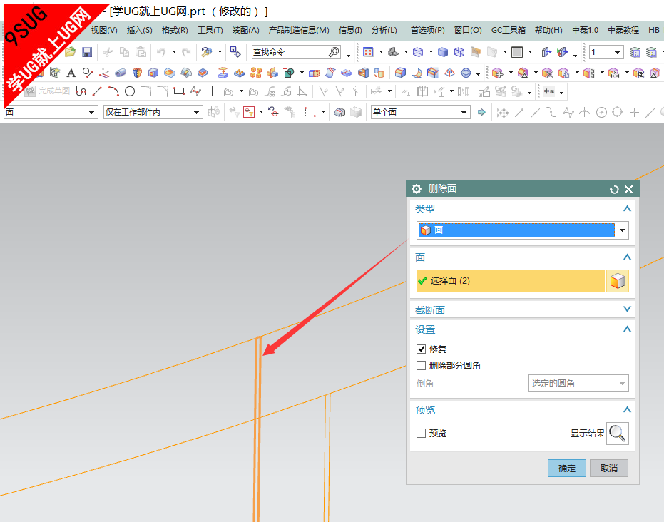 UG10.0钣金镂空字创建教程-7.png