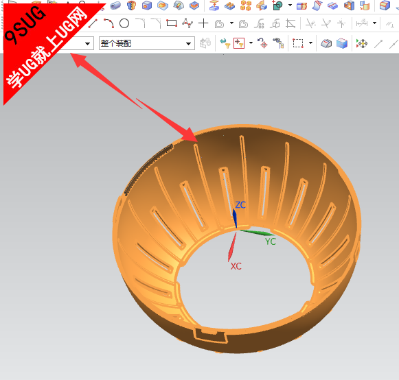 NX8.0教程