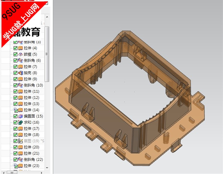 UG产品造型