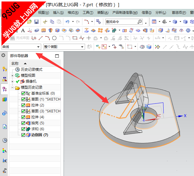 NX10.0教程