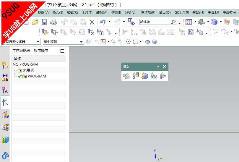 UG10.0编程