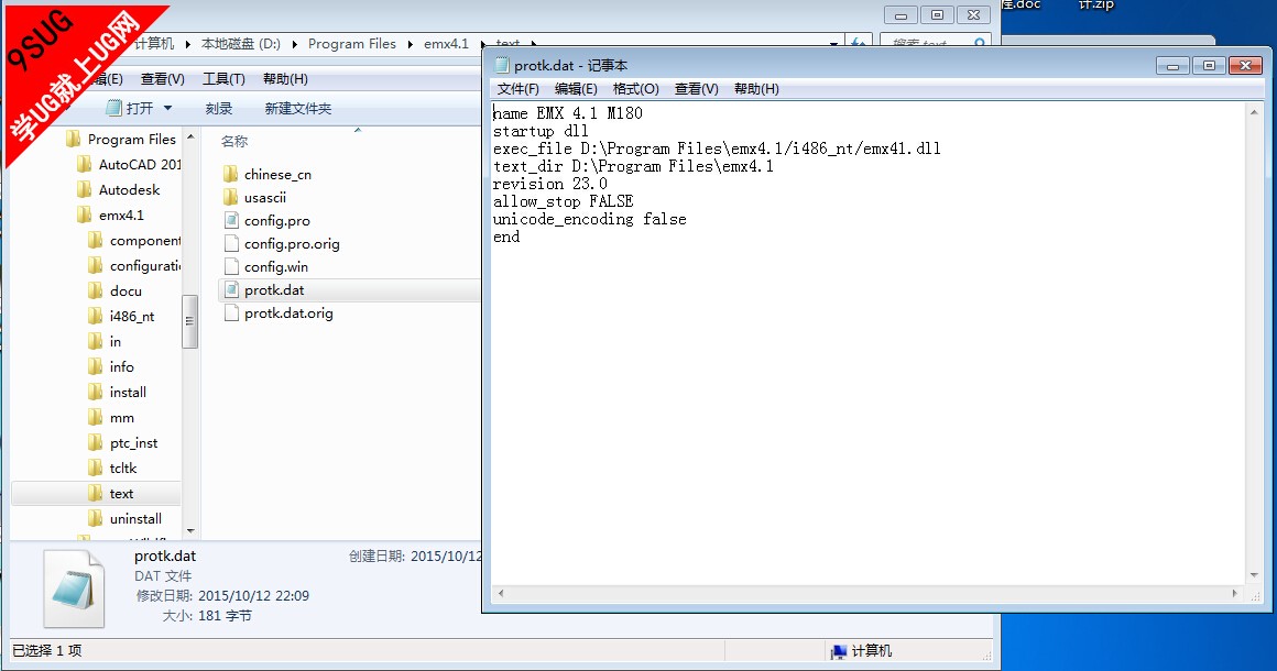 EMX4.1打不开