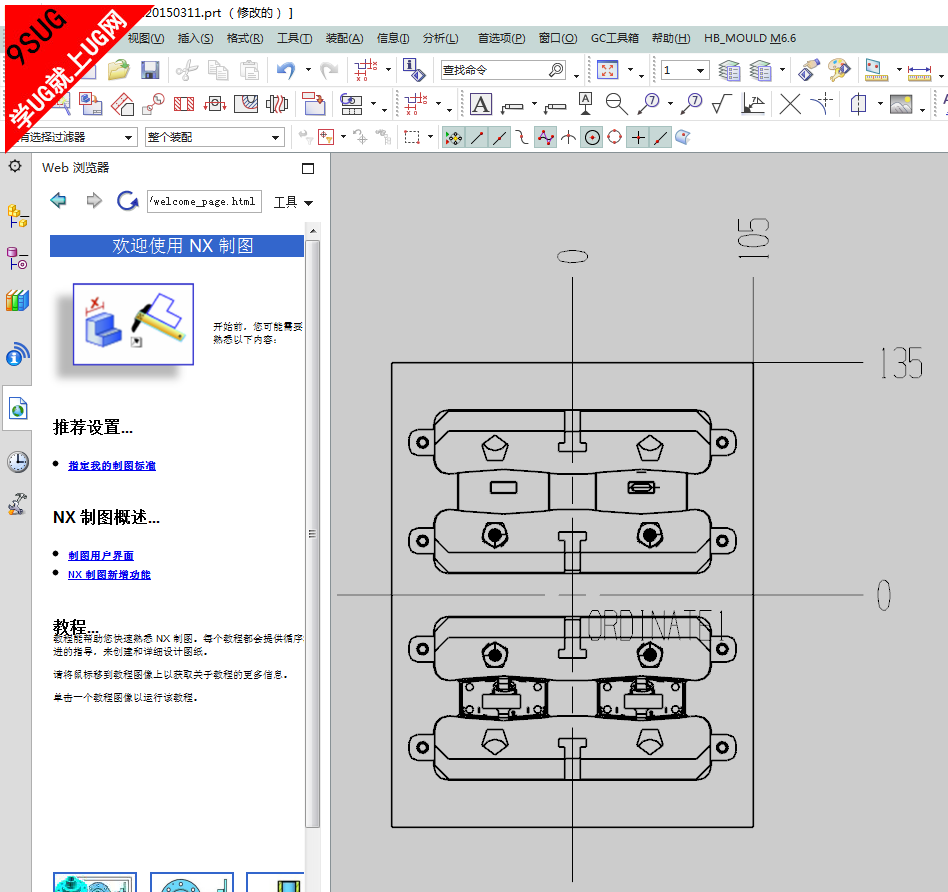 UG坐标标注教程