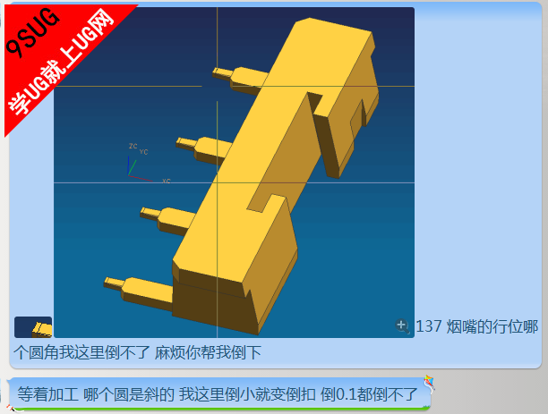 编程加工倒不了R角