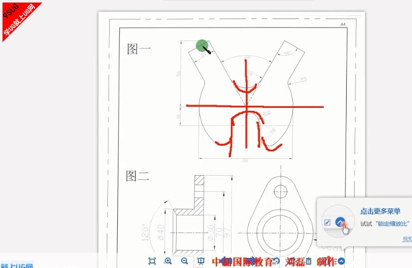 UG教程