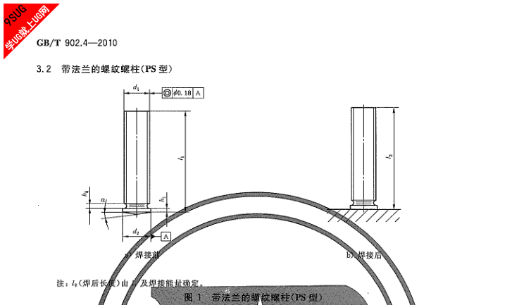 国标4