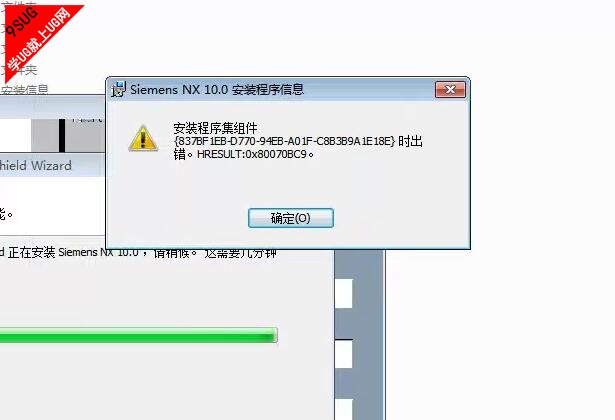 UG安装程序集出错