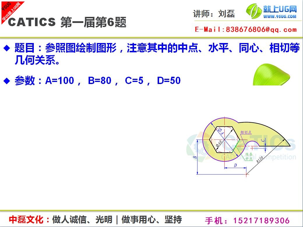 中磊教育