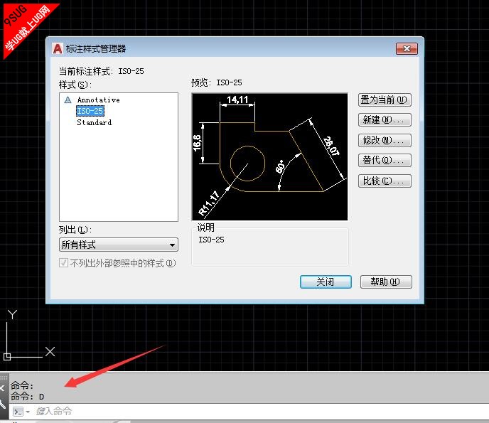 CAD标注管理