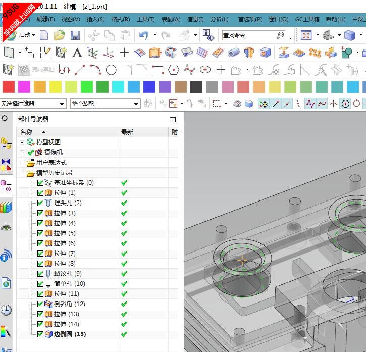 UG参数化建模设计