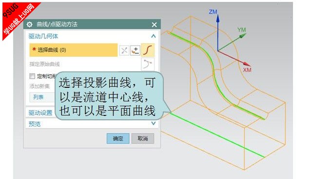 UG斜面流道加工教程5.jpg