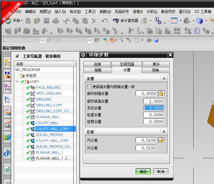 UG编程加工余量.jpg