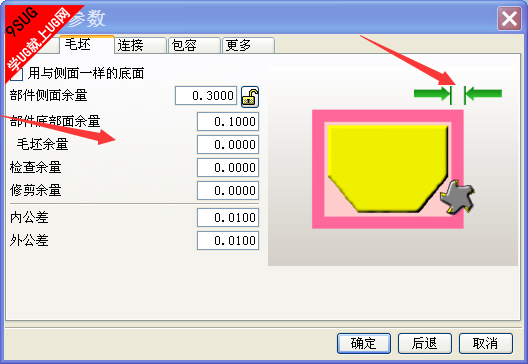 UG加工余量