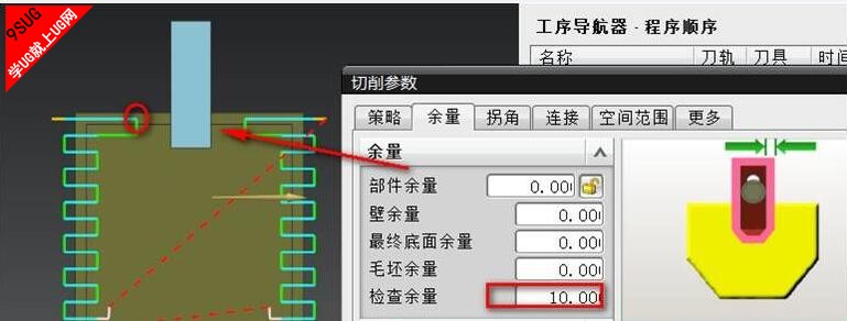 部件余量