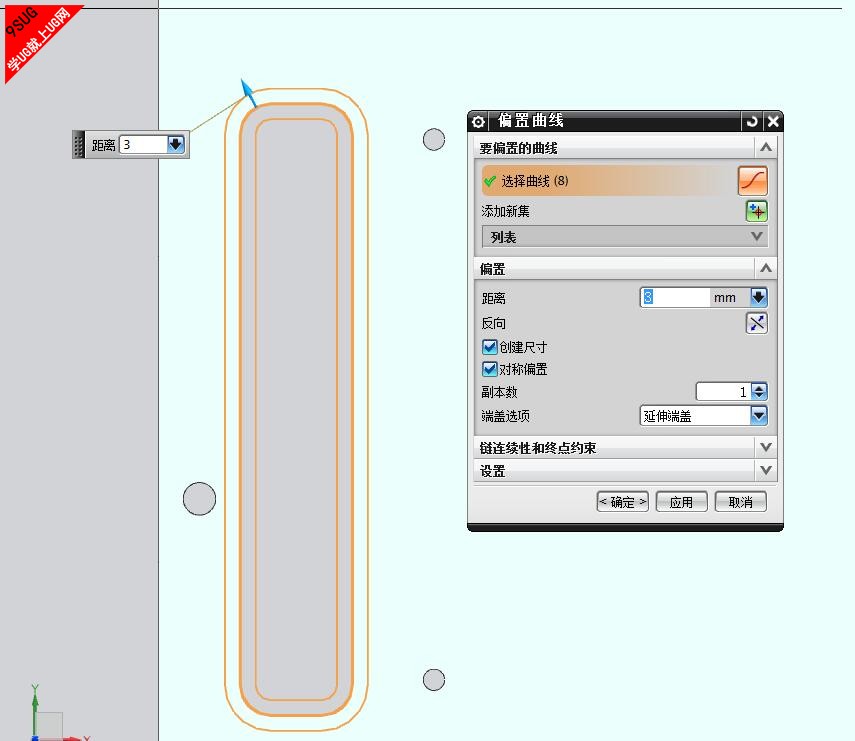 UG偏置曲线